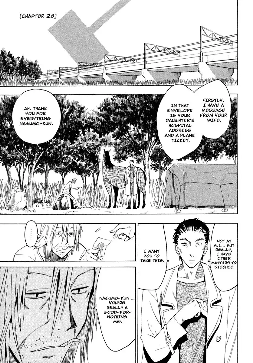 Wakusei no Samidare Chapter 25 4